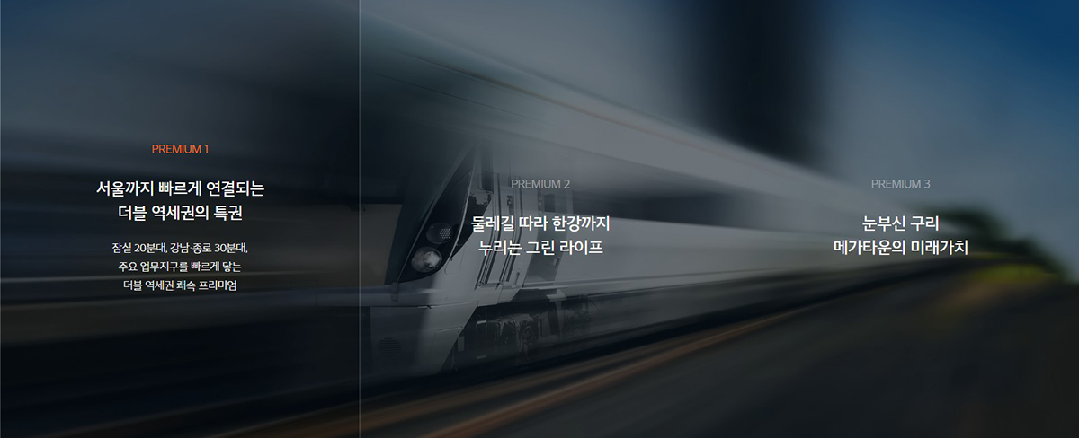 구리역_하이니티_리버파크_모델하우스_프리미엄.jpg