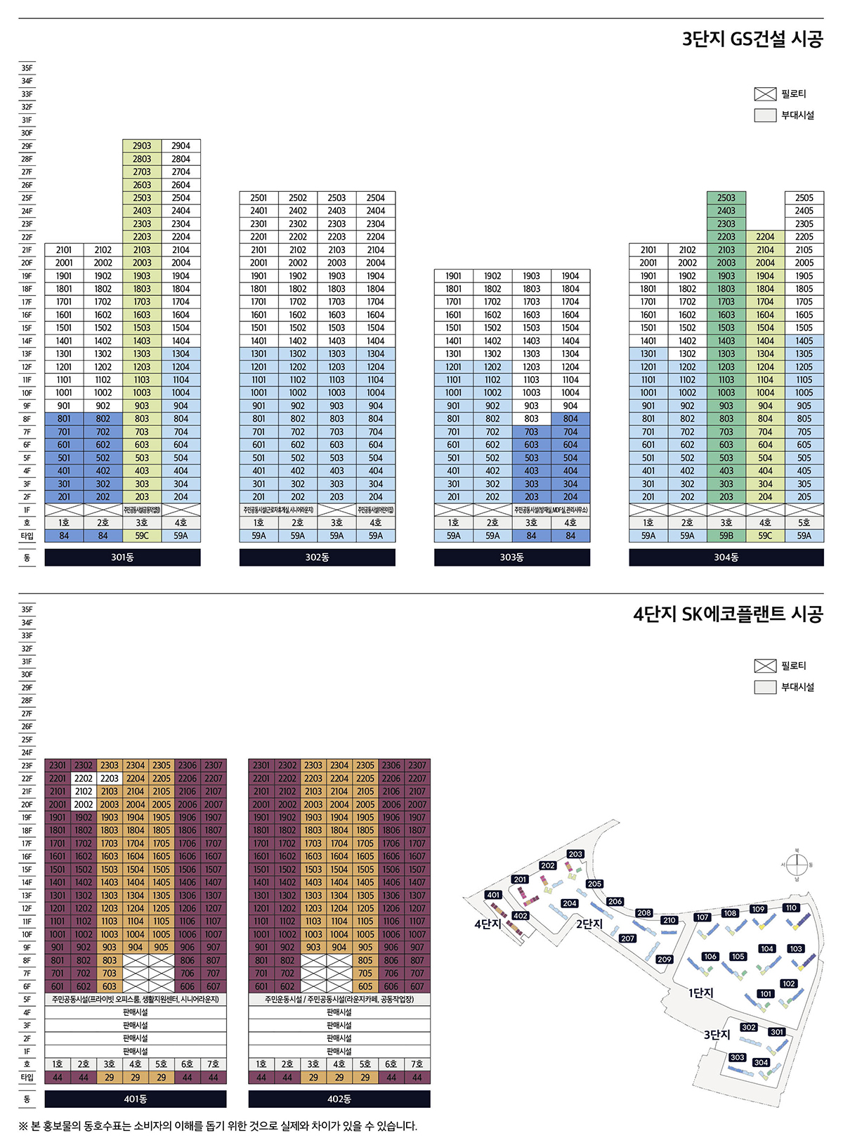 구리역_하이니티_리버파크_모델하우스_배치도4.jpg